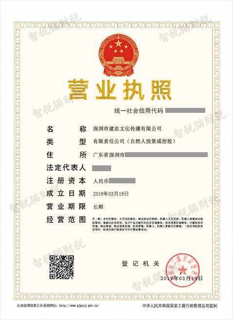 深圳市建忠文化传播小规模纳税人公司代做账服务留存档案图