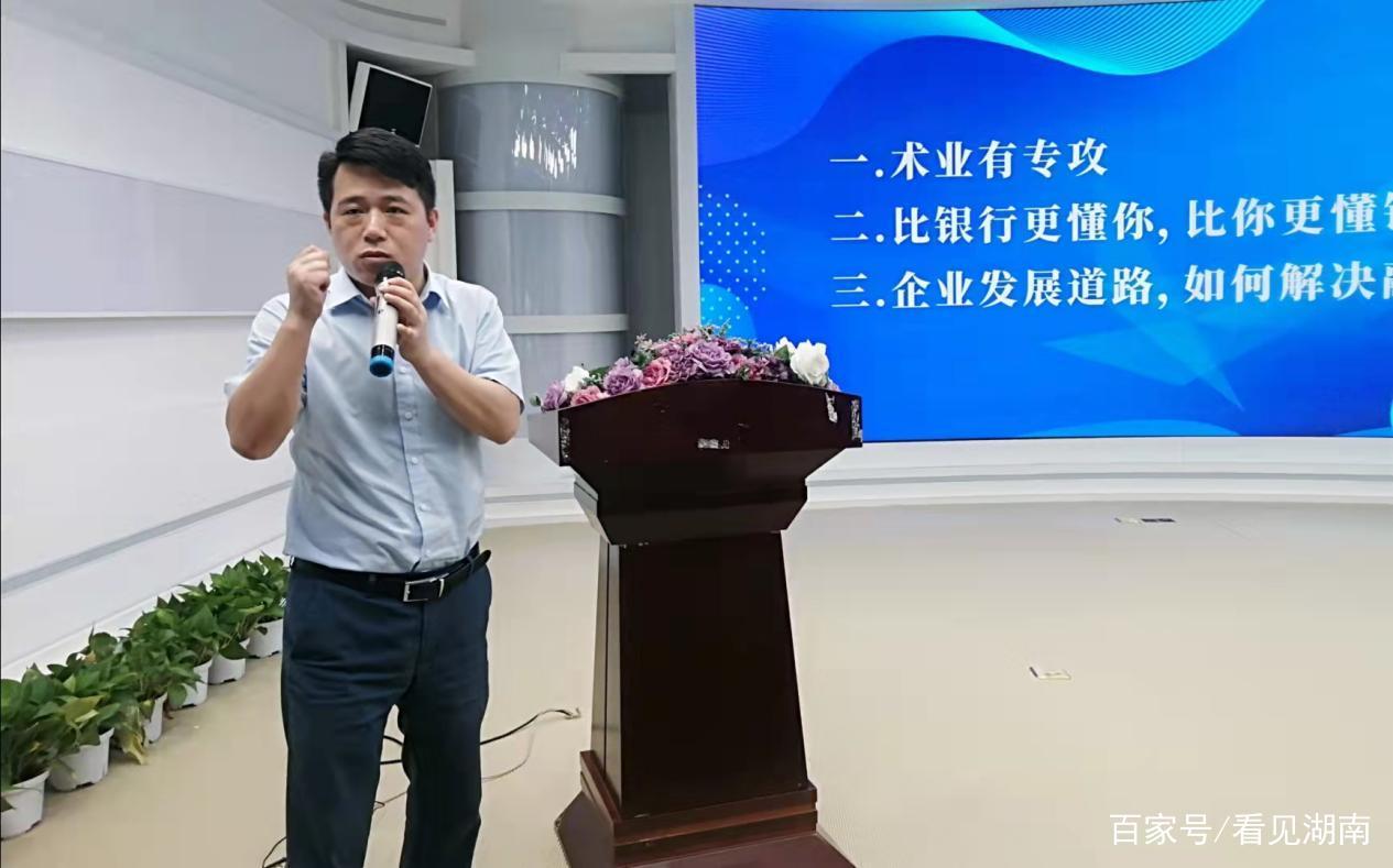 访湖南中微信息咨询服务公司特别金融顾问,客座讲师黄伟
